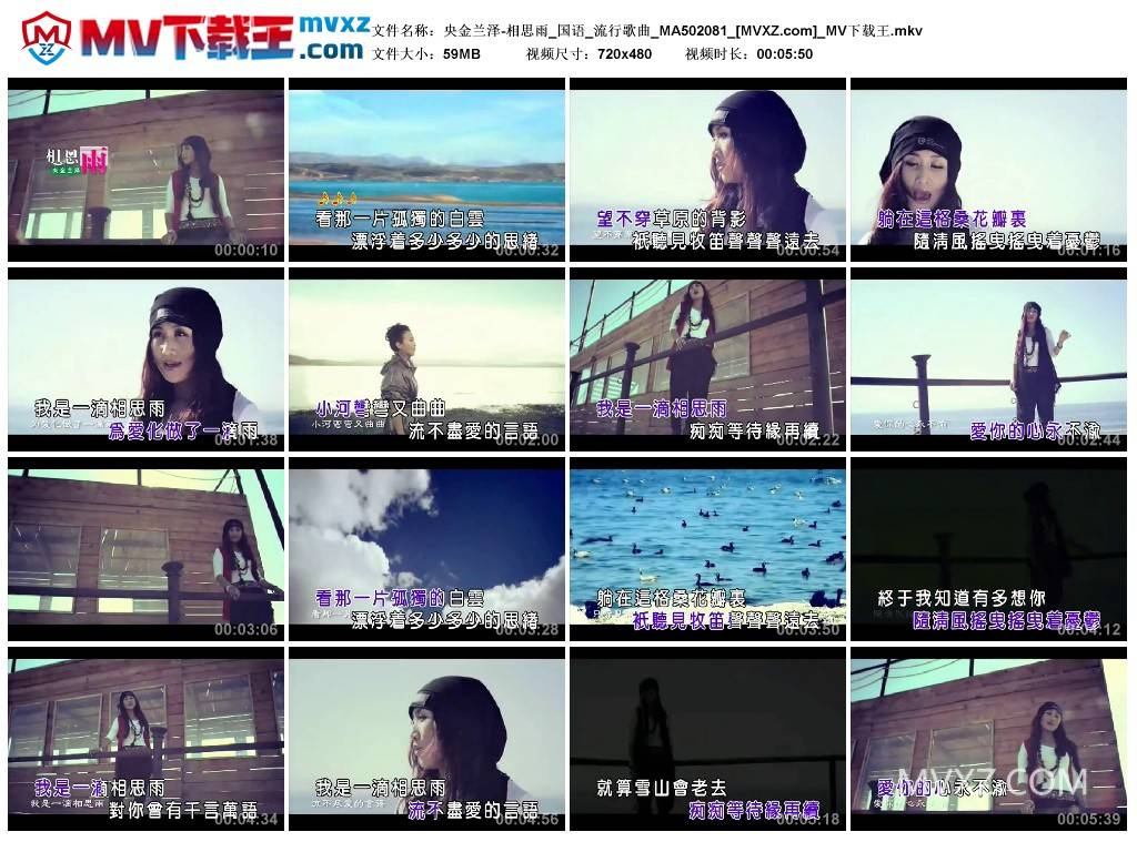 央金兰泽-相思雨_国语_流行歌曲_MA502081